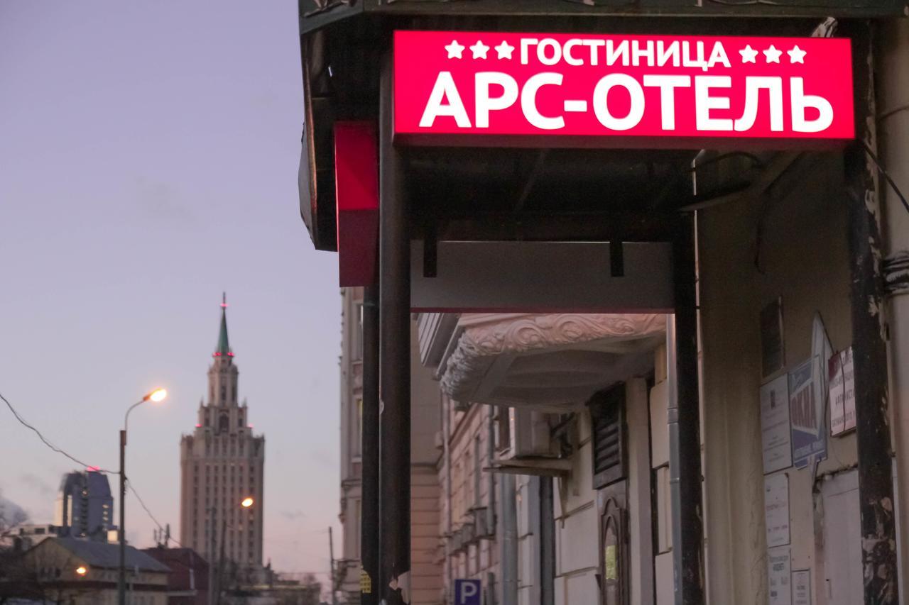 Арс отель на Красных воротах Москва Экстерьер фото